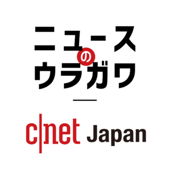 CNET Japanのニュースの裏側