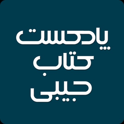 پادکست کتاب جیبی پادکست کتاب جیبی