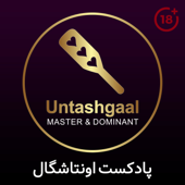 Untashgaal اونتاشگال - Untashgaal