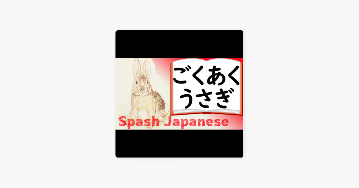ごくあく