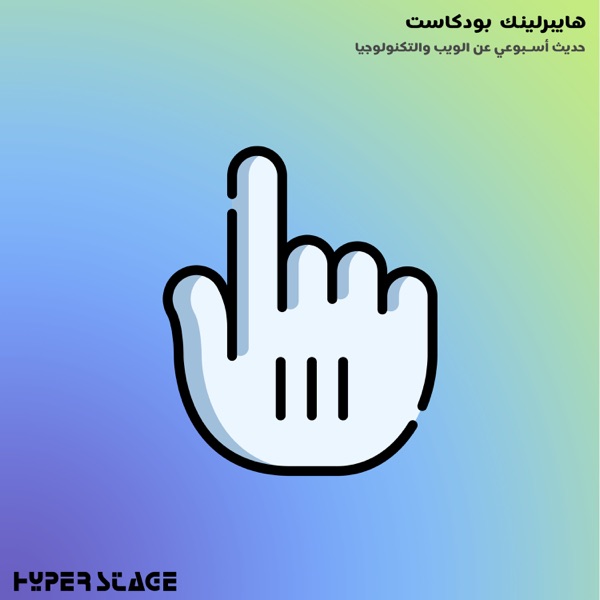 هايبرلينك Hyperlink