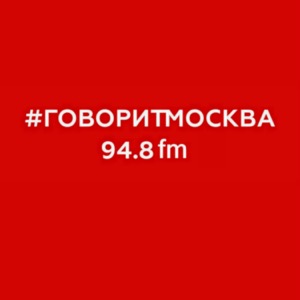 УМНЫЕ ПАРНИ — Подкасты радио Говорит Москва #ГоворитМосква