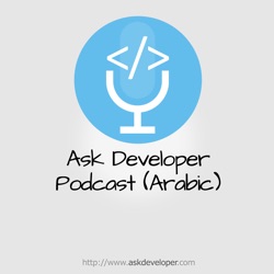 EP55 - AskDeveloper Podcast - Interview with Mostafa Nageeb