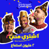 Eshtry menny - اشتري مني - The Potcast Productions