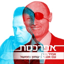 עמוס חורב: ״נכשלת - עליך לפנות את תפקידך. האסון הנורא של 7 באוקטובר מחייב את נתניהו, גלנט, הרמטכ״ל ואחרים להתפטר״