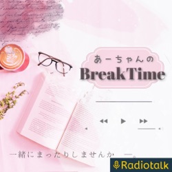 #222 子供から大人へ from Radiotalk
