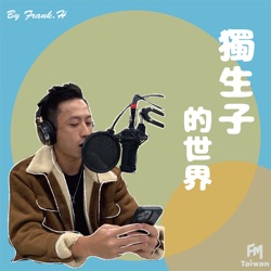 EP13｜《就是要出門》哥倫比亞人怎麼玩台灣！ ft. Pablo  David