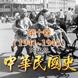 150：二 蒋介石退据台湾