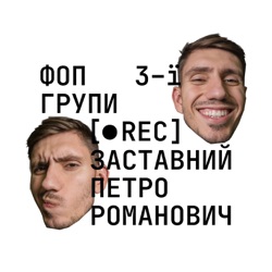 Нікіта Добринін - легендарна історія знайомства, секс, виховання синів. ФОП 3-ї групи PDCST 18