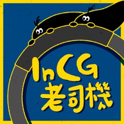 S3EP68：2023 年度最佳動畫電影總評：《超級瑪利歐兄弟電影版》、《怪物少女妮莫娜》、《蒼鷺與少年》、《灌籃高手 THE FIRST SLAM DUNK》 FEAT CJ午夜場