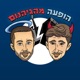 פרק #115 - פודקאסט לייב! אסף תלמודי