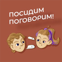 Что такое здоровые отношения? Как мы познакомились? - Маша и Влад про любовь