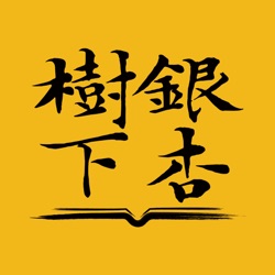 Vol.144 我姓陈，吃人陈：我的美食向导陈晓卿（读遍中国·安徽）