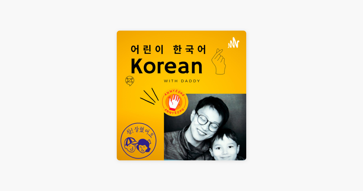 korean-with-daddy-ep-49-how-to-say-sorry-in-korean-on