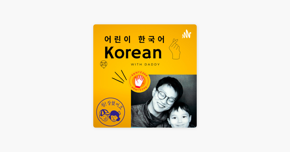  Korean With Daddy EP 49 How To Say Sorry In Korean On