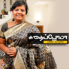 Kathaippoma With Parveen Sulthana | Hello Vikatan - Hello Vikatan