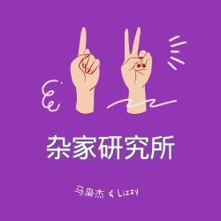 03.中年人失业后的心态|快一年了! 35-40都还好吗？