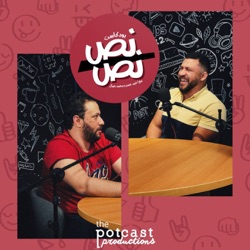حلقة ١٨ - حفلة حميد شاكور