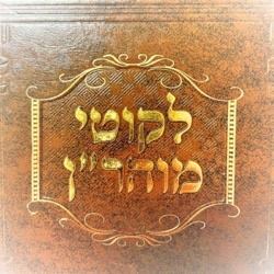 B’Yam Darkecha Elul 2: The Depth of Teshuva: Recognizing Yichud Hashem