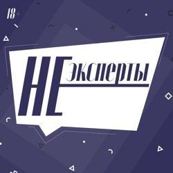 Выпуск #10 Выученная беспомощность