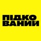 Підкований подкаст №1 Другий сезон. Новини, біткоін, погані жарти.