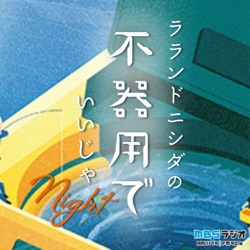 #24　年の離れた大学生×社会人の恋愛はやっぱり気持ち悪い？