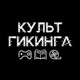 ИТОГИ ГИКИНГА: Новогодняя АНАЛитика 2023 года