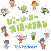 ジェーン・スー　生活は踊る - TBS RADIO