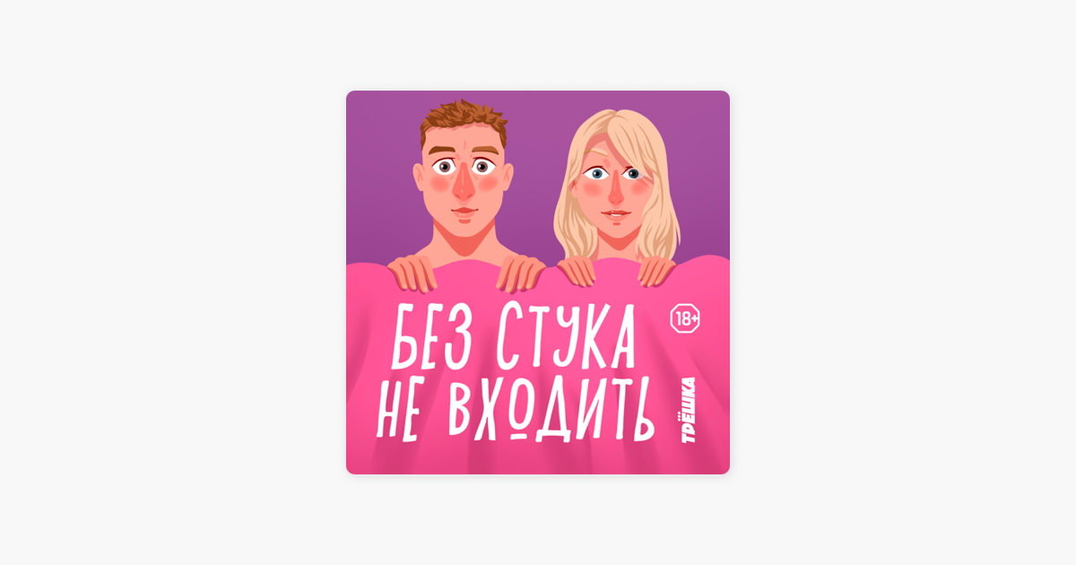 Фото не входить без стука