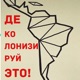 Алексей Чернышев: индейское кино, сопротивление и встреча двух миров