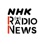 NHKラジオニュース