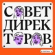 «У всей команды была депрессия» Как строить границы в коллективе?