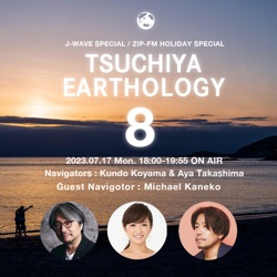 TSUCHIYA EARTHOLOGY