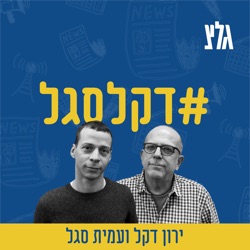 יש הבדל בין העוטף לת