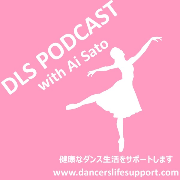 168 治療家トレーナープログラム赤裸々日記 Dls Podcast With Ai Sato