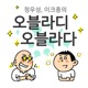 우리가 읽고 보고 사랑한 것 (by 더파크)