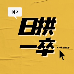 Vol.29成为妈妈之后，我从外企高管到自由职业，工作、生活、兴趣都干得漂亮