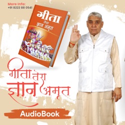 गीता तेरा ज्ञान अमृत | Gita Tera Gyan Amrit AudioBook | Episode - 07 | Sant Rampal Ji Maharaj