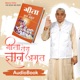 Gita Tera Gyan Amrit AudioBook by Sant Rampal Ji Maharaj