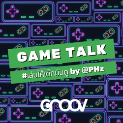 #เล่นให้เด็กมันดู Game Talk EP1: เกมวัยรุ่นยุค 90