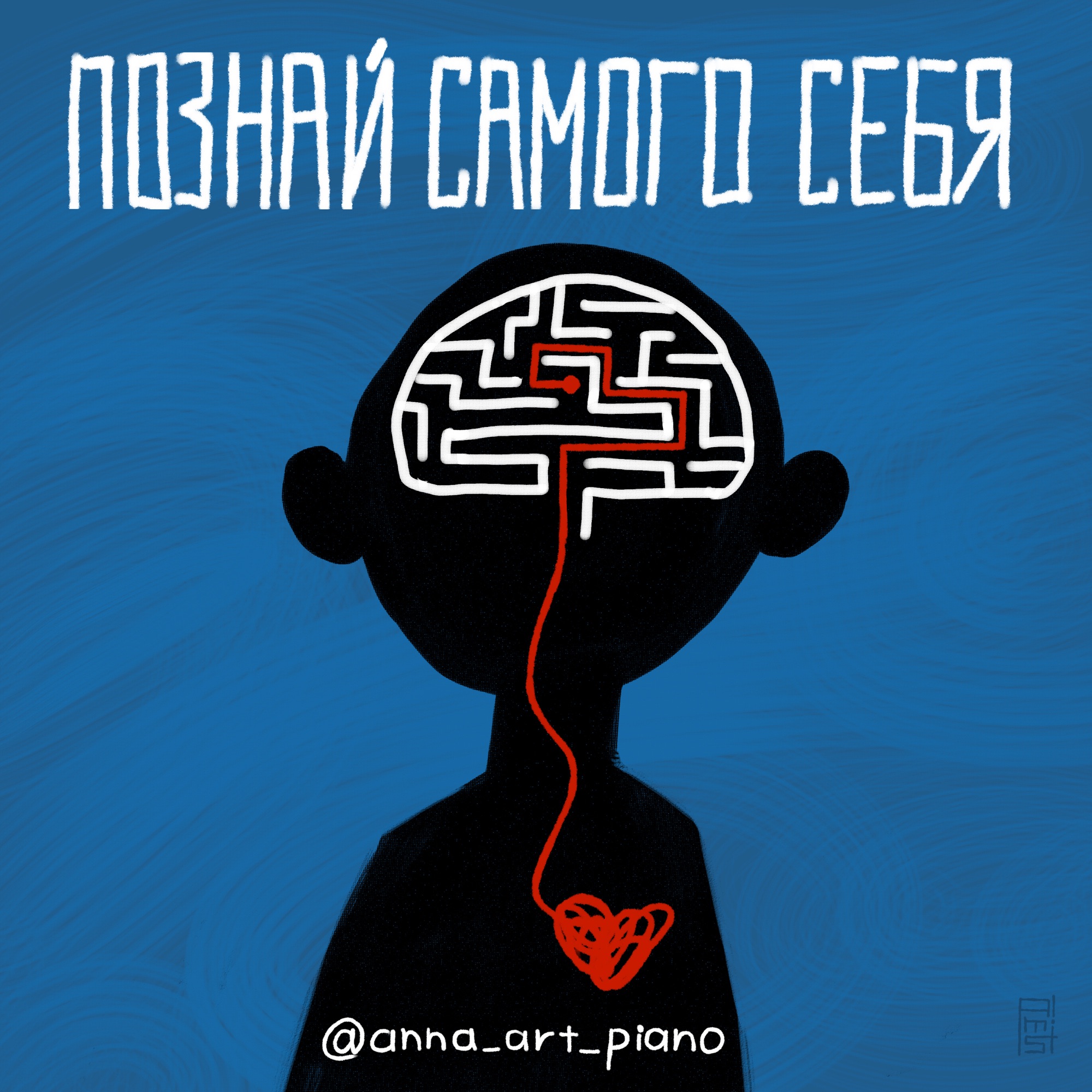 Познай самого себя - Подкаст – Podtail