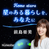 Home stars　星のある暮らしを、あなたに - Home stars　星のある暮らしを、あなたに