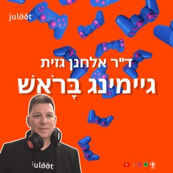 עתיד המציאות המורחבת בעידן הבינה המלאכותית עם אבי בראל