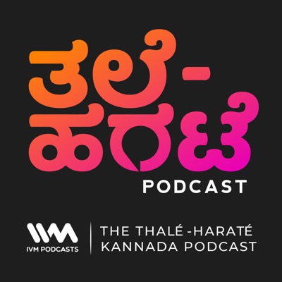 Thale-Harate Kannada Podcast Thale-Harate Kannada Podcast