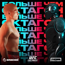 ММА и UFC: Как всё начиналось?