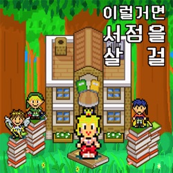 이.서.살. 102회 - 지루하면 죽는다