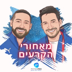 דן טפר- מוח בזעזוע