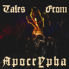 Tales from Apocrypha - 7he Blindman