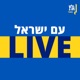עם ישראל LIVE - גשר בין ישראל לתפוצות