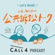 #43(統) 難民帰化訴訟〜真に社会の一員へ〜